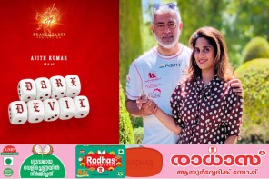 അജിത്തിൻ്റെ അടുത്ത ചിത്രം ഡെയർ ഡെവിൽ